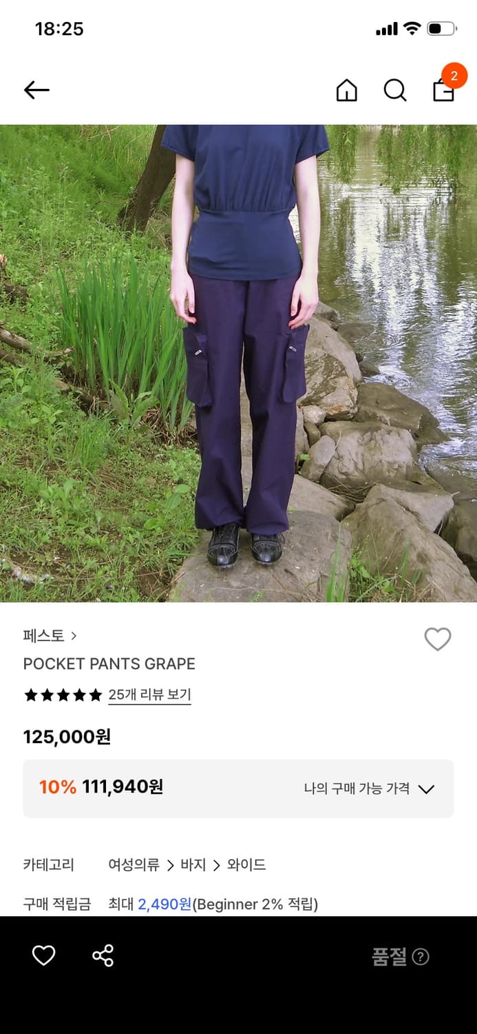 페스토 POCKET PANTS GRAPE 상품이미지1