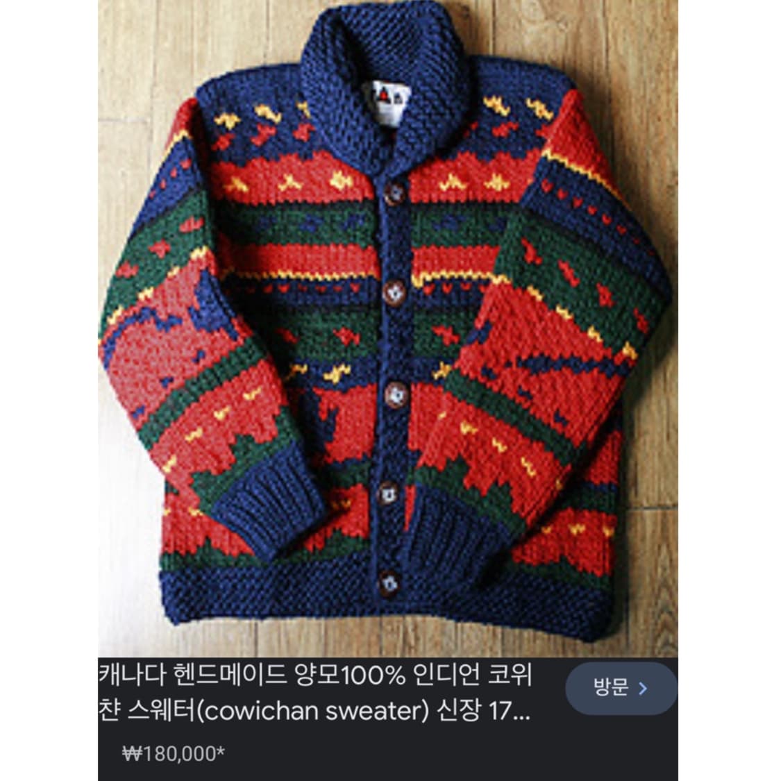 FAB 메이플 캐나다 패턴 코위찬 숄카라 니트 가디건 상품이미지2