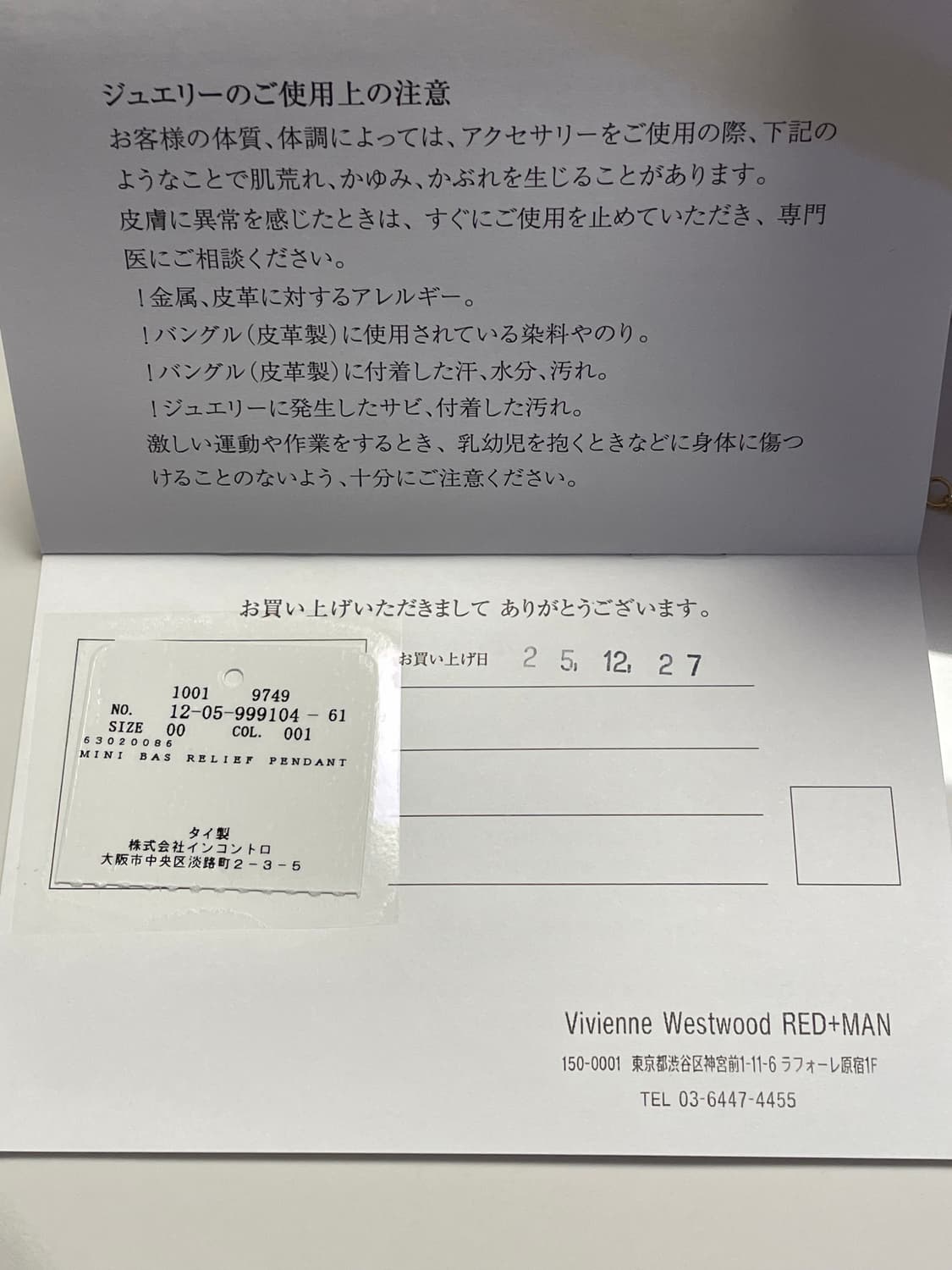 비비안 미니 바스 릴리브 골드 상품이미지5