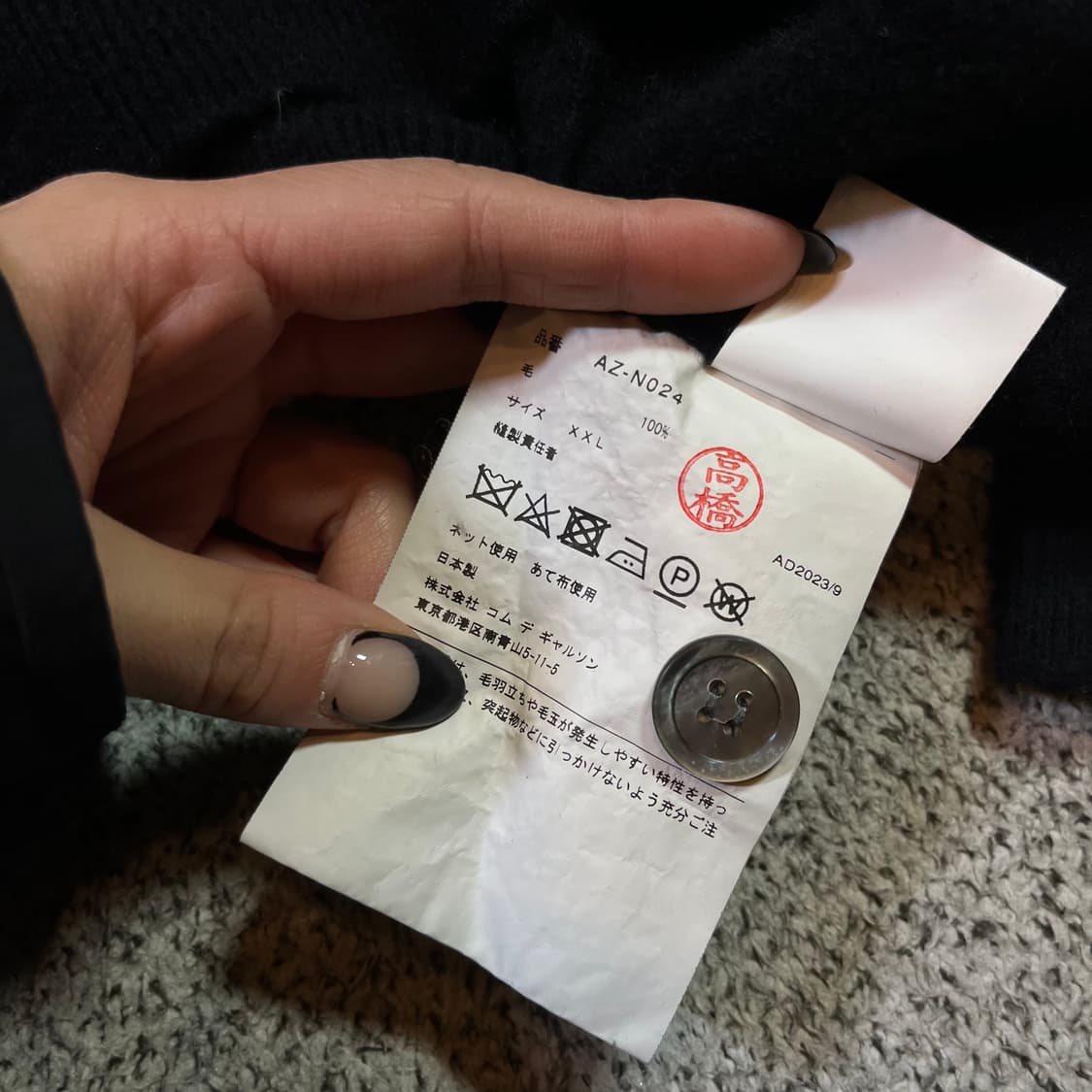 꼼데가르송 하트 와펜 울 니트 가디건 상품이미지5