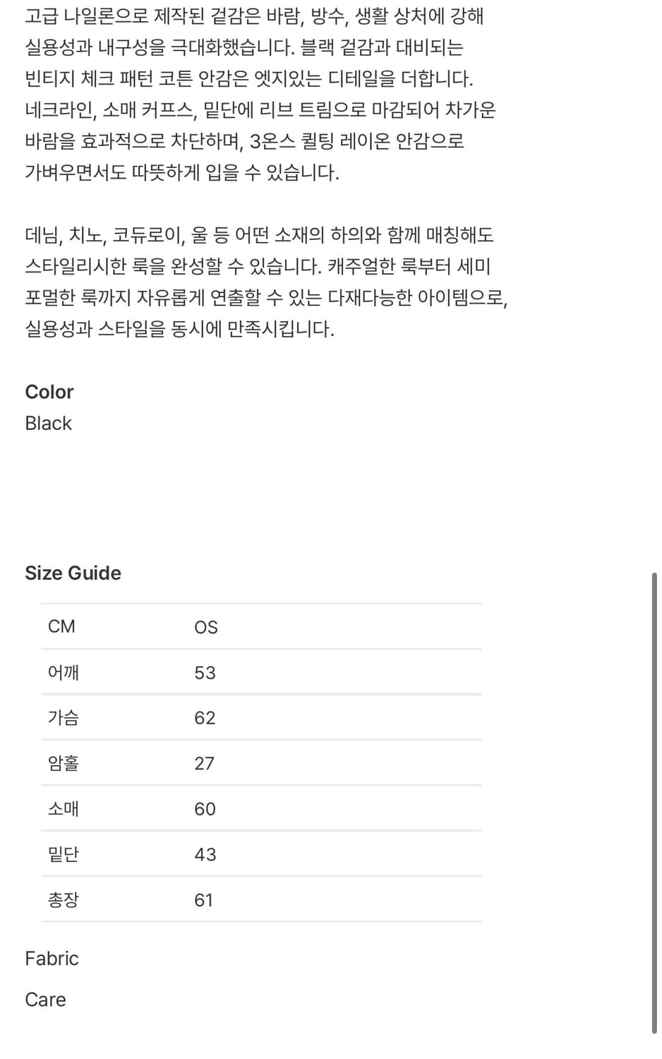 Cadalogue(카달로그)Daine Bomber Jacket 봄버자켓 상품이미지4