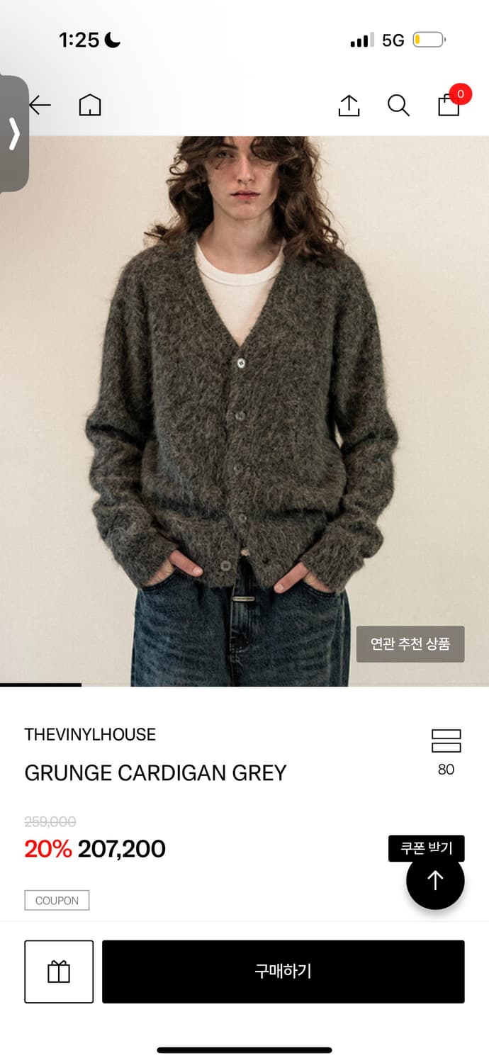 더바이닐하우스 grunge cardigan 그런지 가디건(m) 상품이미지1