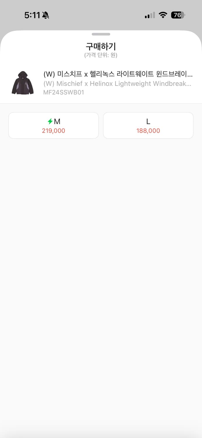 미스치프 헬리녹스 바람막이 상품이미지2