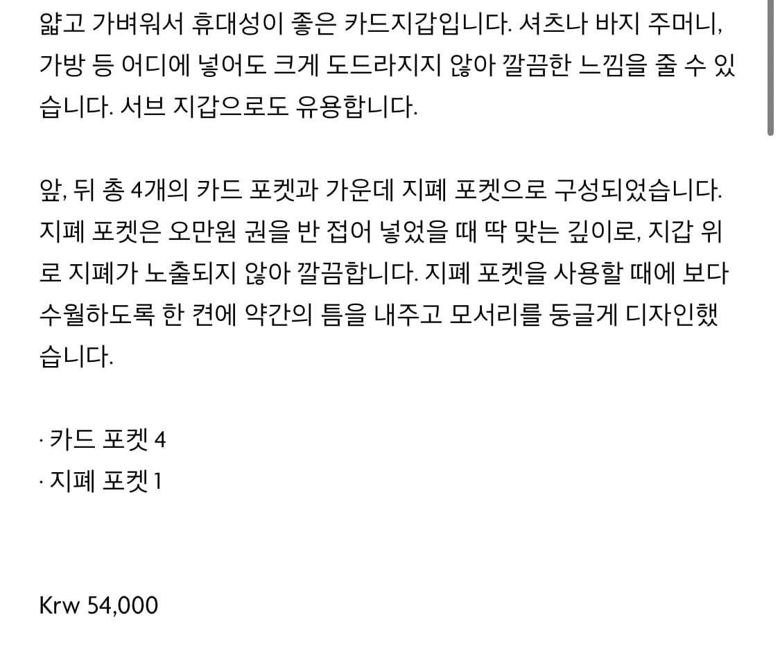 프로퍼빌롱잉즈 카드지갑  상품이미지4