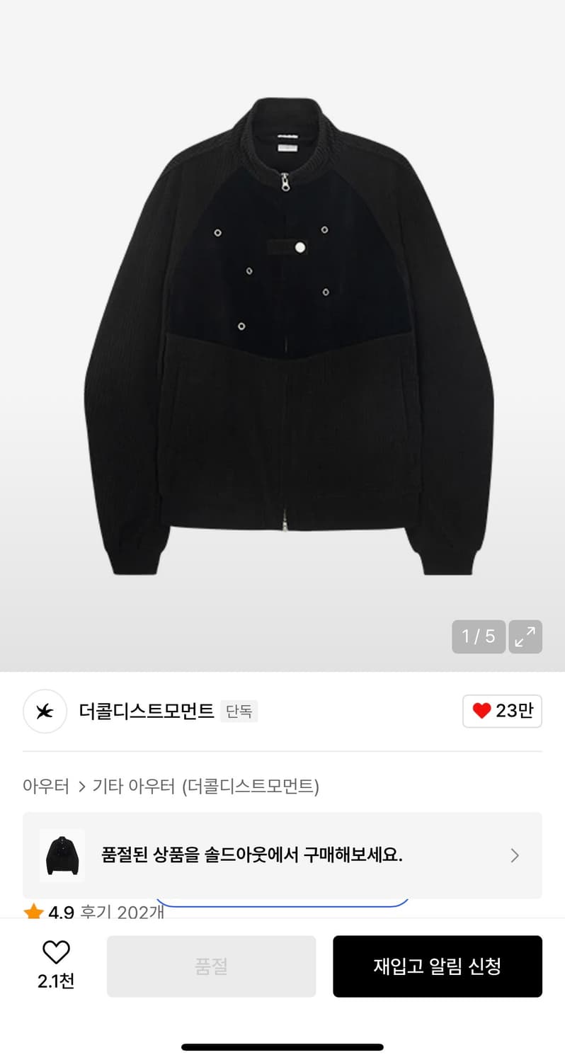 더콜디스트모먼트 TCM waffle bomber jacket 상품이미지1