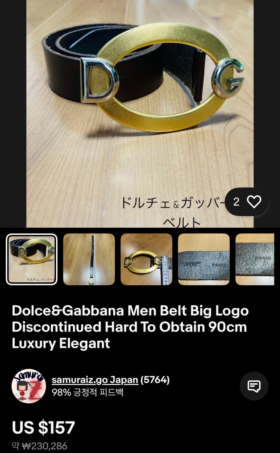 (26~33)D&G 돌체앤가바나 이태리 빅버클 레더벨트 가죽벨트 상품이미지10