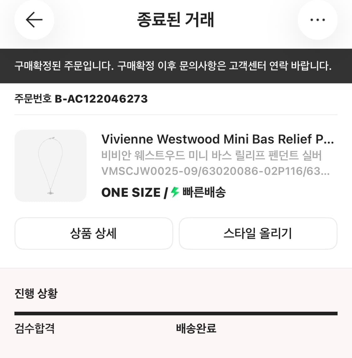 비비안웨스트우드 목걸이 정품 무료배송 상품이미지3