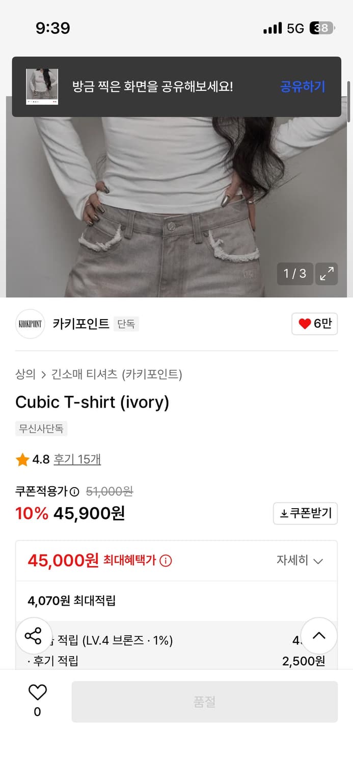 새상품) 카키포인트 큐빅 티셔츠 아이보리 상품이미지6