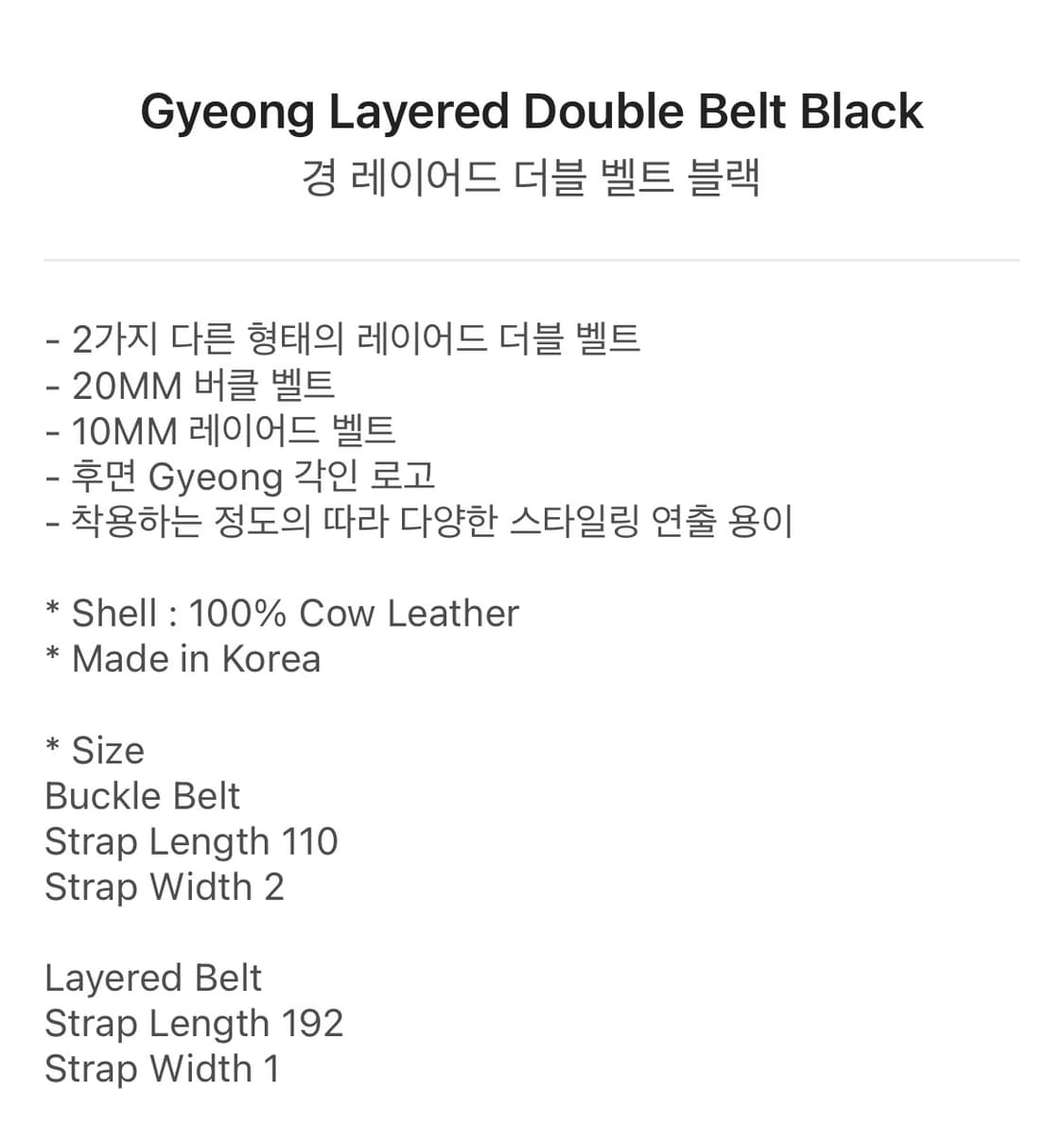 경 레이어드 더블 벨트 블랙 상품이미지3