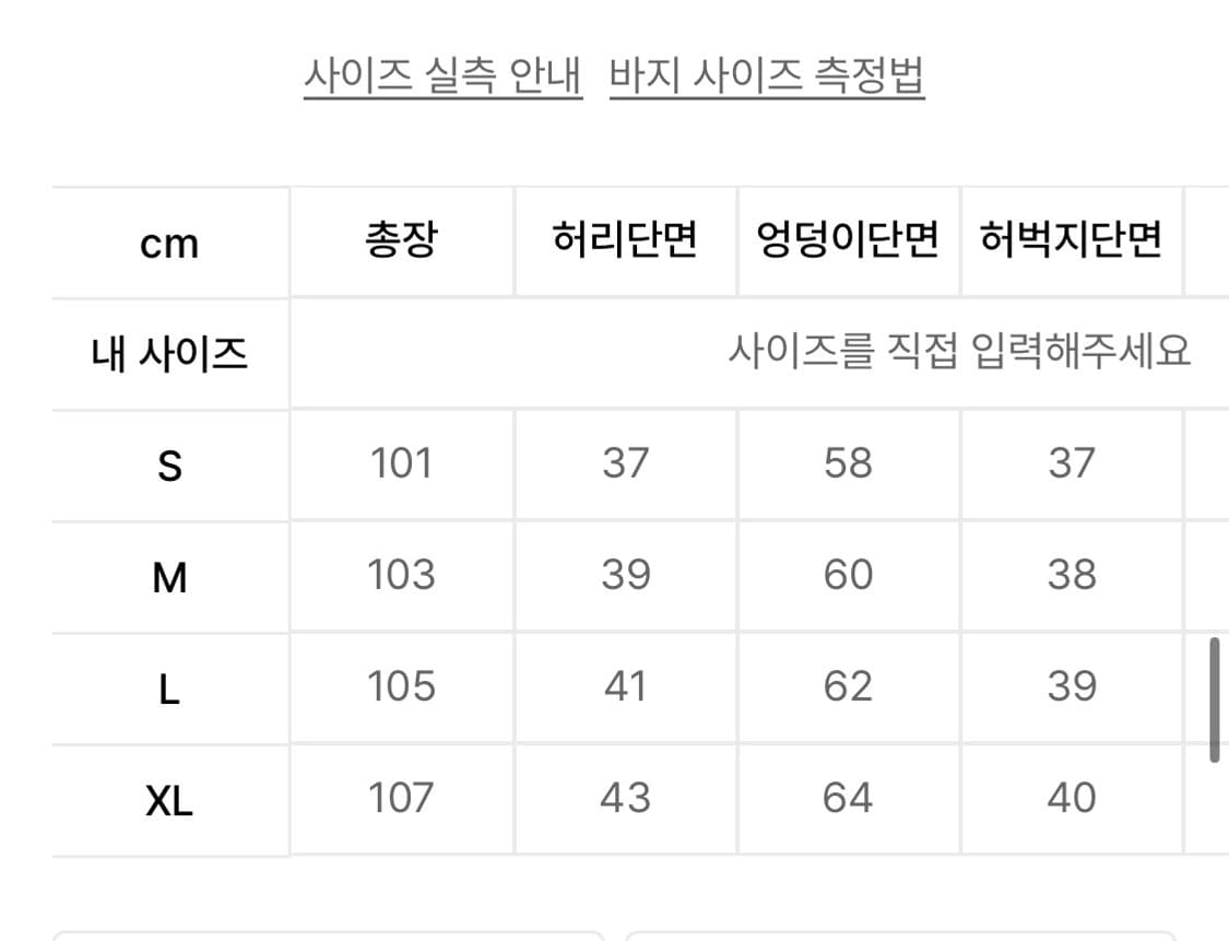 스컬프터 팬츠 상품이미지4