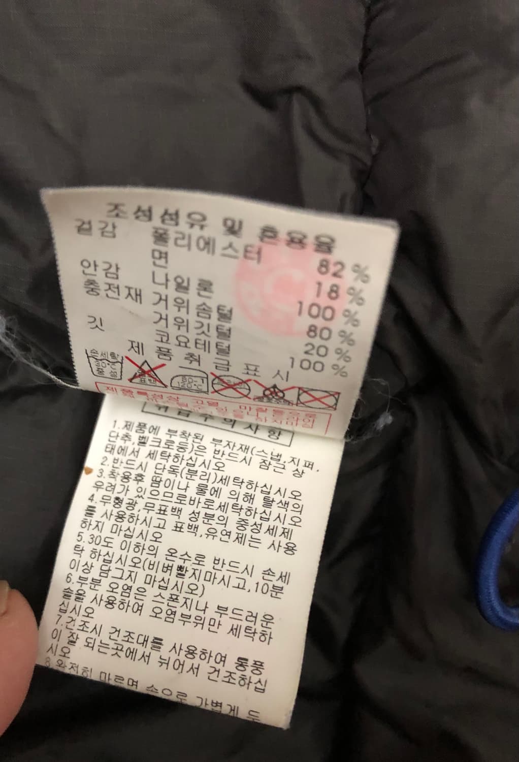 디스커버리 익스페디션 휘슬러 덕다운 블루블랙 패딩 95 상품이미지10