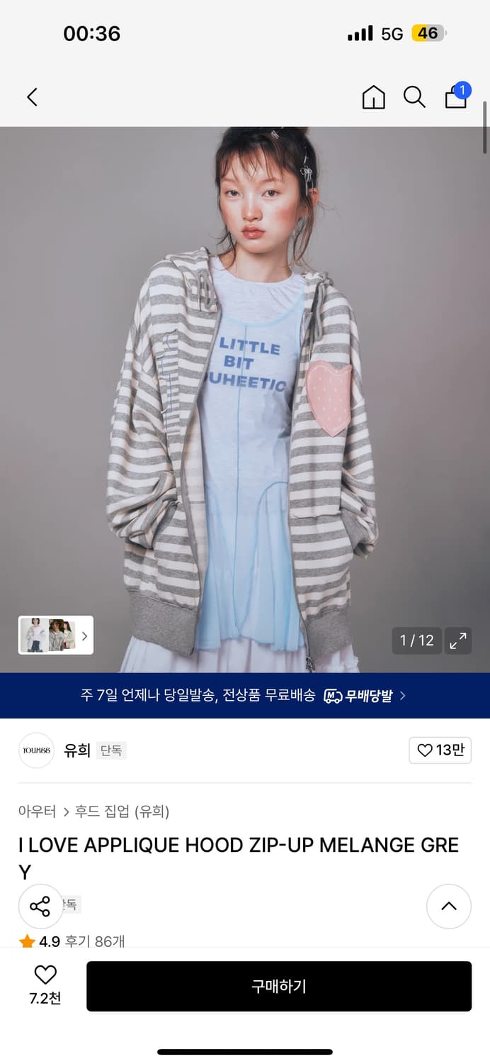 유희 YOUHEE 후드집업 HOOD ZIPUP 상품이미지5