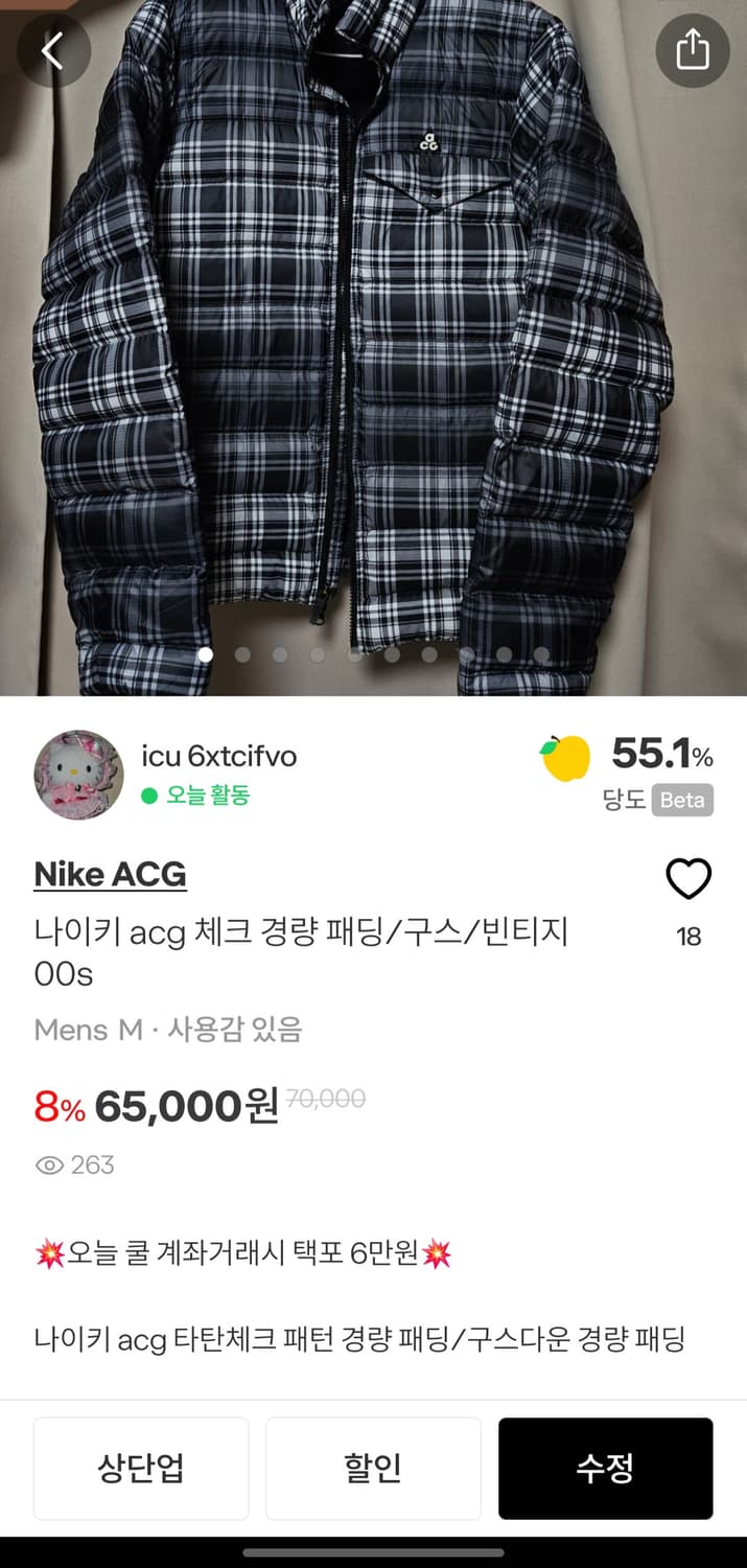 오늘만 쿨거래시 택포 6만원/나이키 acg 체크패딩 상품이미지1