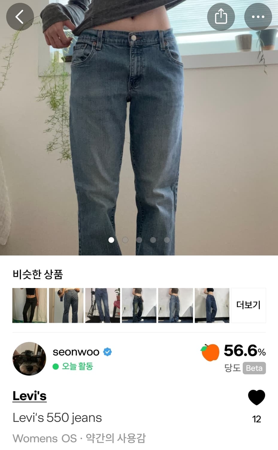 Levi's 550 jeans 상품이미지1
