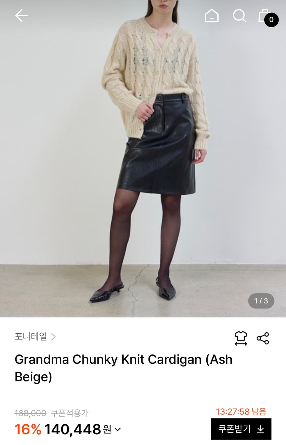 포니테일 그랜마 청키 가디건  상품이미지5