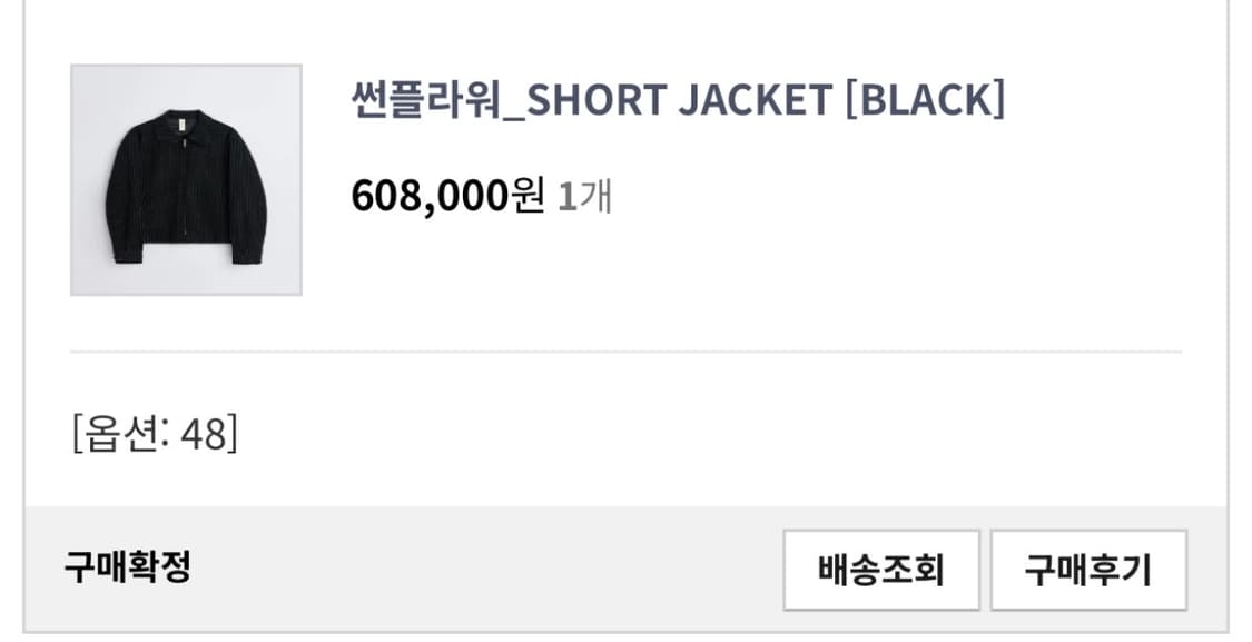 선플라워 short jacket 상품이미지4
