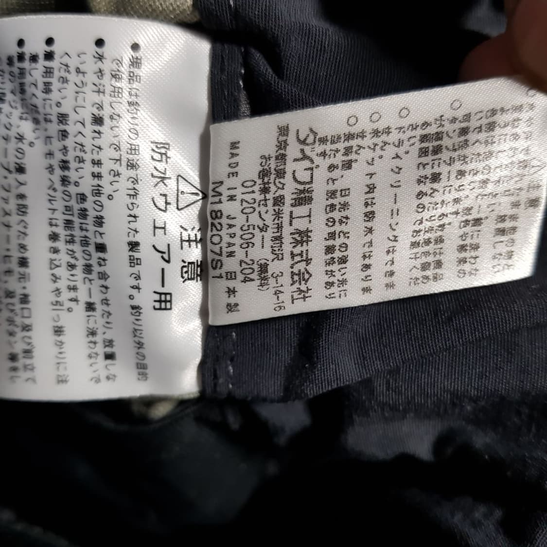 M / 고어텍스/ 일본 프로바이저 낚시바지/토314동 상품이미지3