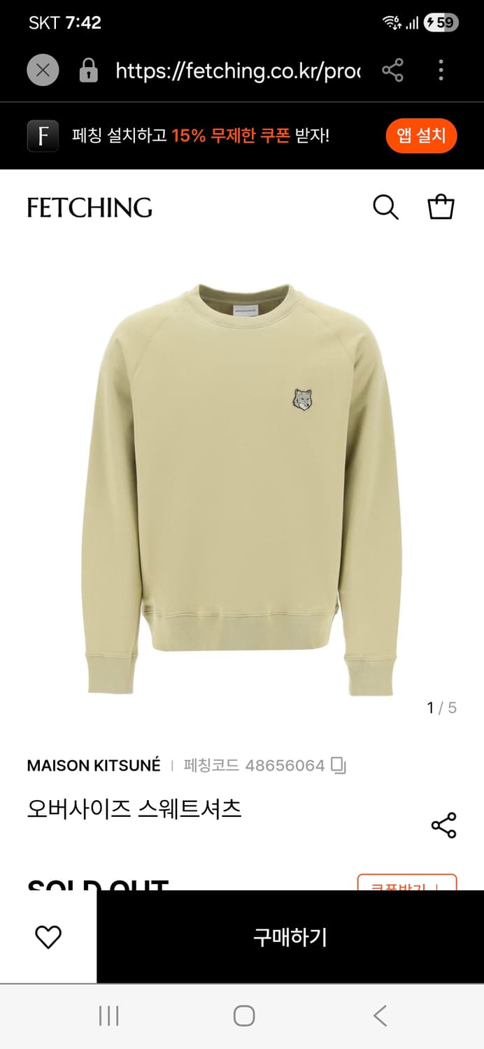 (정품) 메종키츠네 폭스 스웨트셔츠 오버사이즈 m 상품이미지1