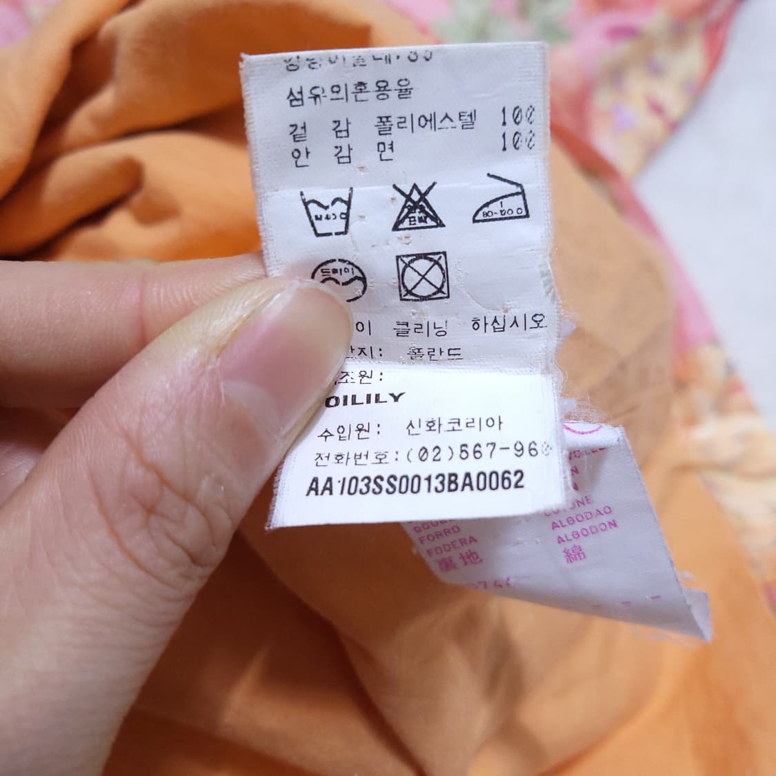 오일릴리 여성 후드점퍼 36 0328 상품이미지8