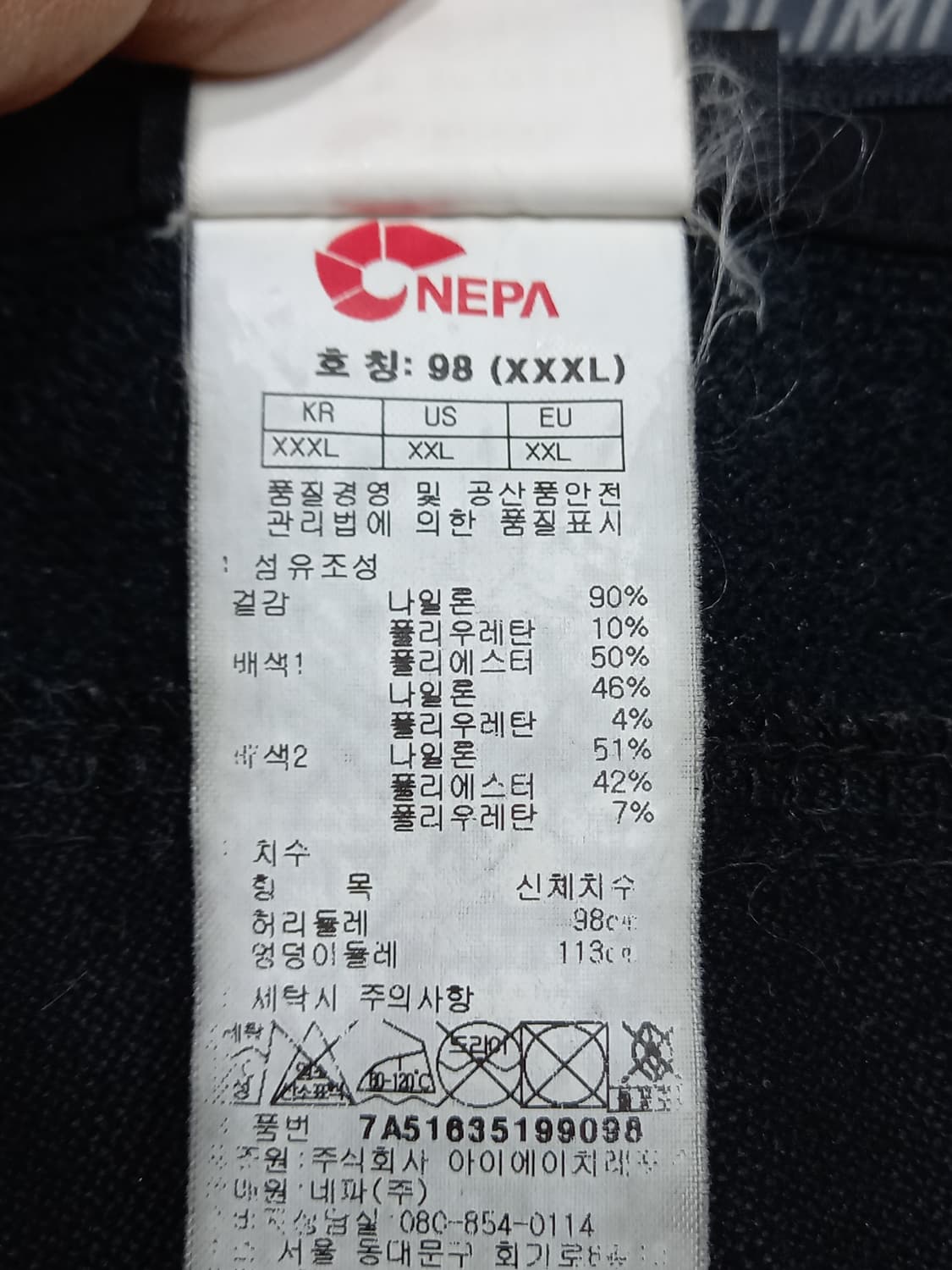 40 NEPA Kor 봄여름용 스판 등산바지 블랙 40-36 상품이미지7