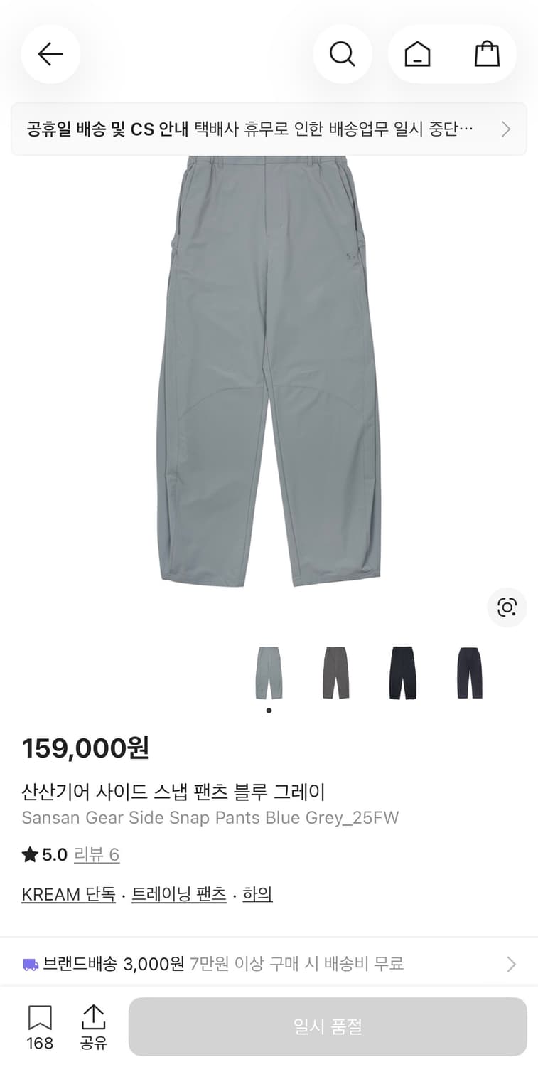 산산기어 사이드 스냅 팬츠 블루 그레이 상품이미지1