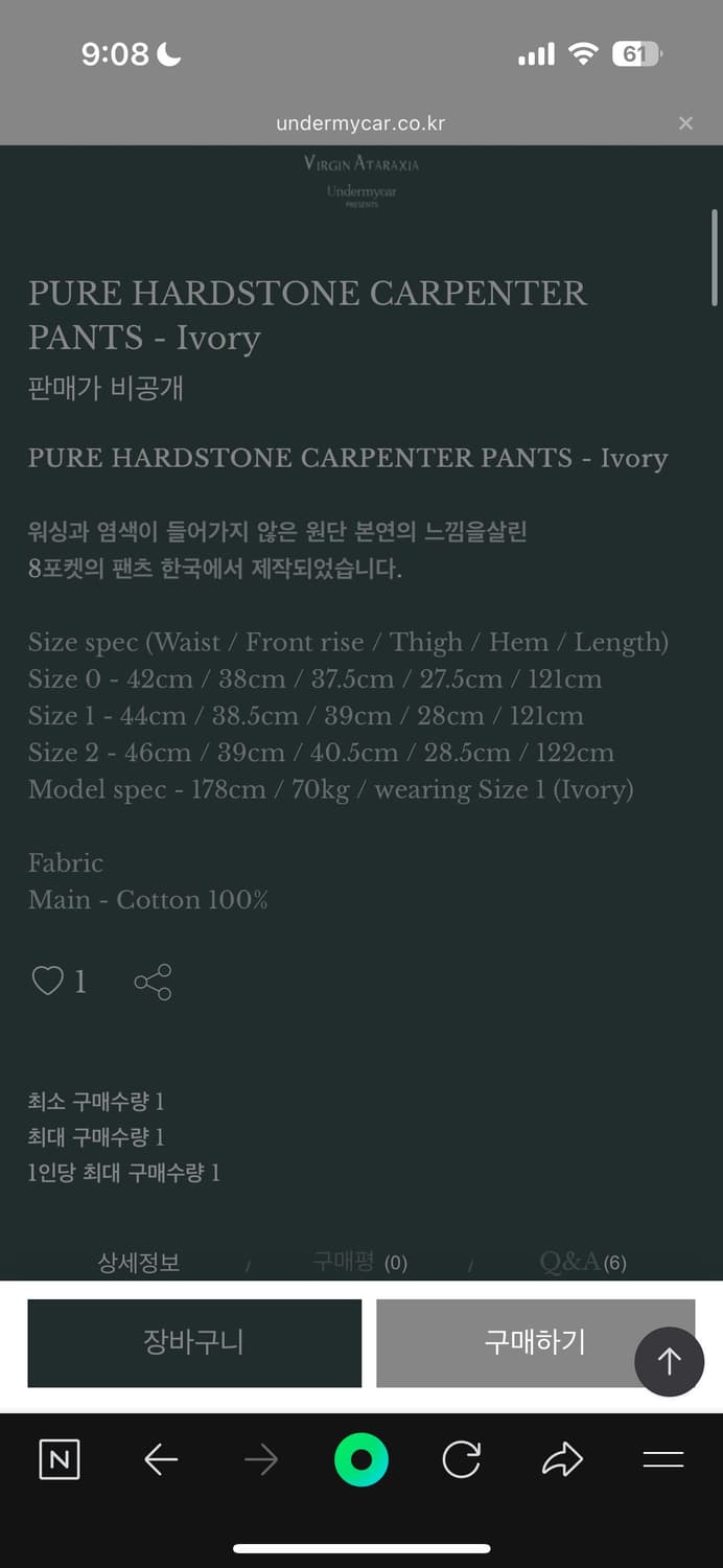 Undermycar carpenter pants ivory 상품이미지2