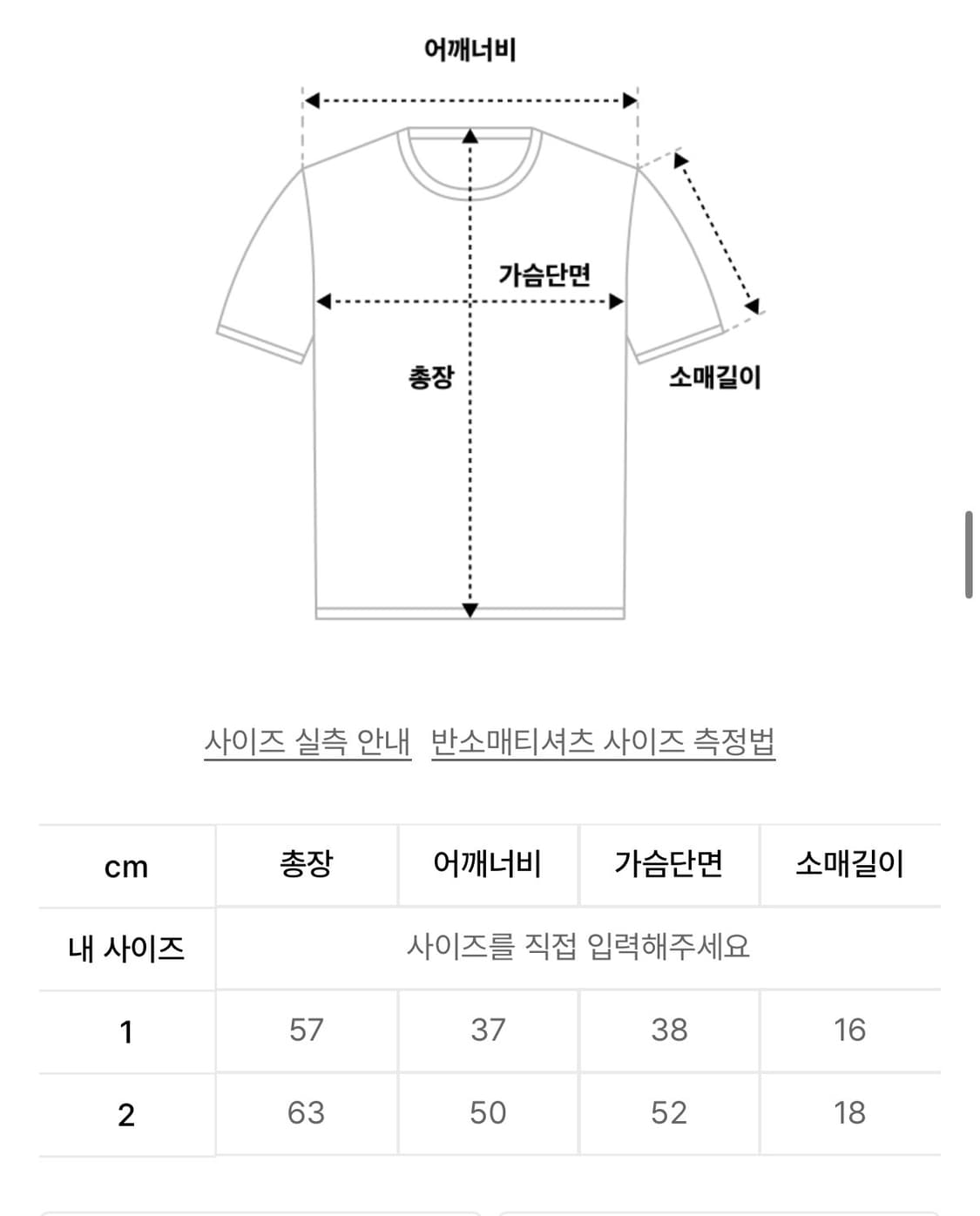 펀치드렁크파티즈 파티어 링거티 화이트 상품이미지4