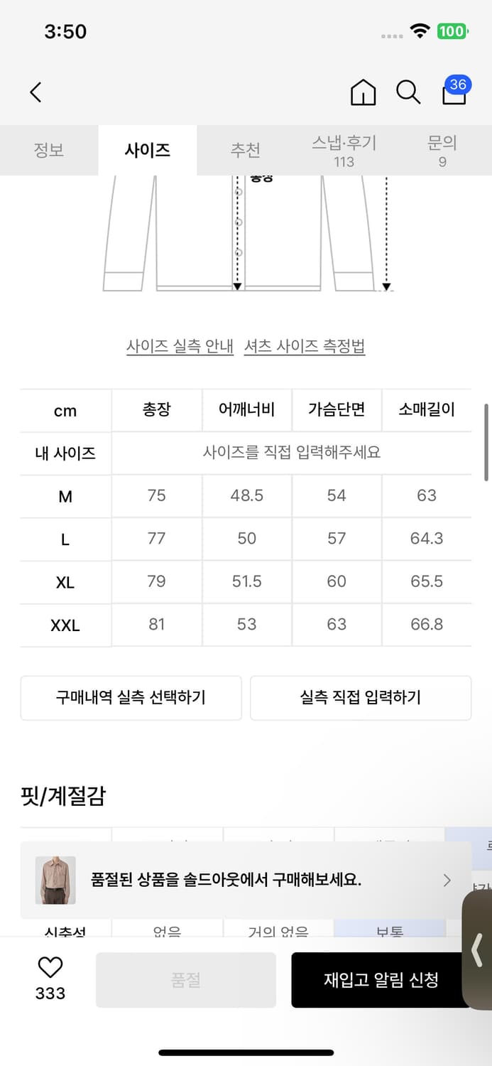 미나브 빅카라 셔츠 xxl 상품이미지2