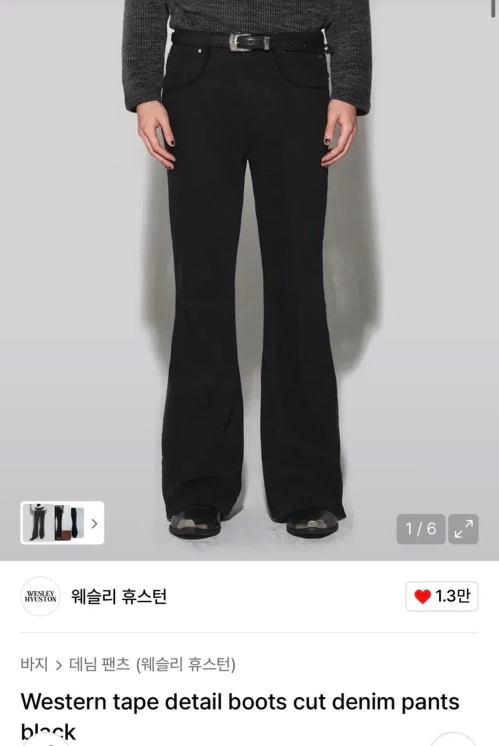 웨슬리휴스턴 부츠컷 데님 블랙 L 상품이미지1