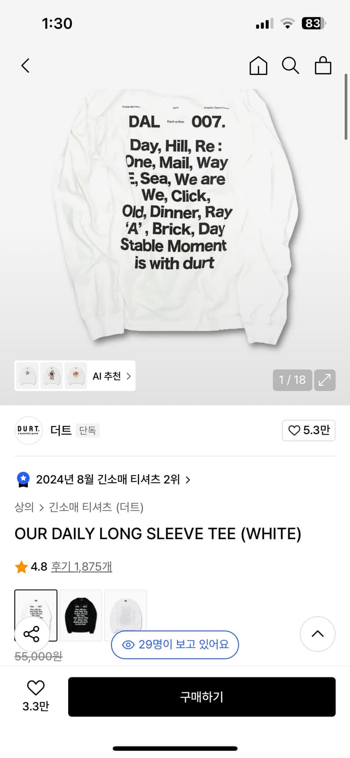 더트 롱슬리브 상품이미지1