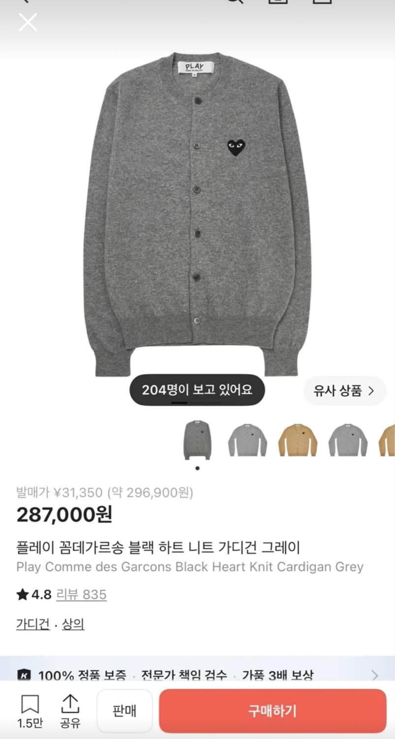 꼼데가르송 상품이미지1