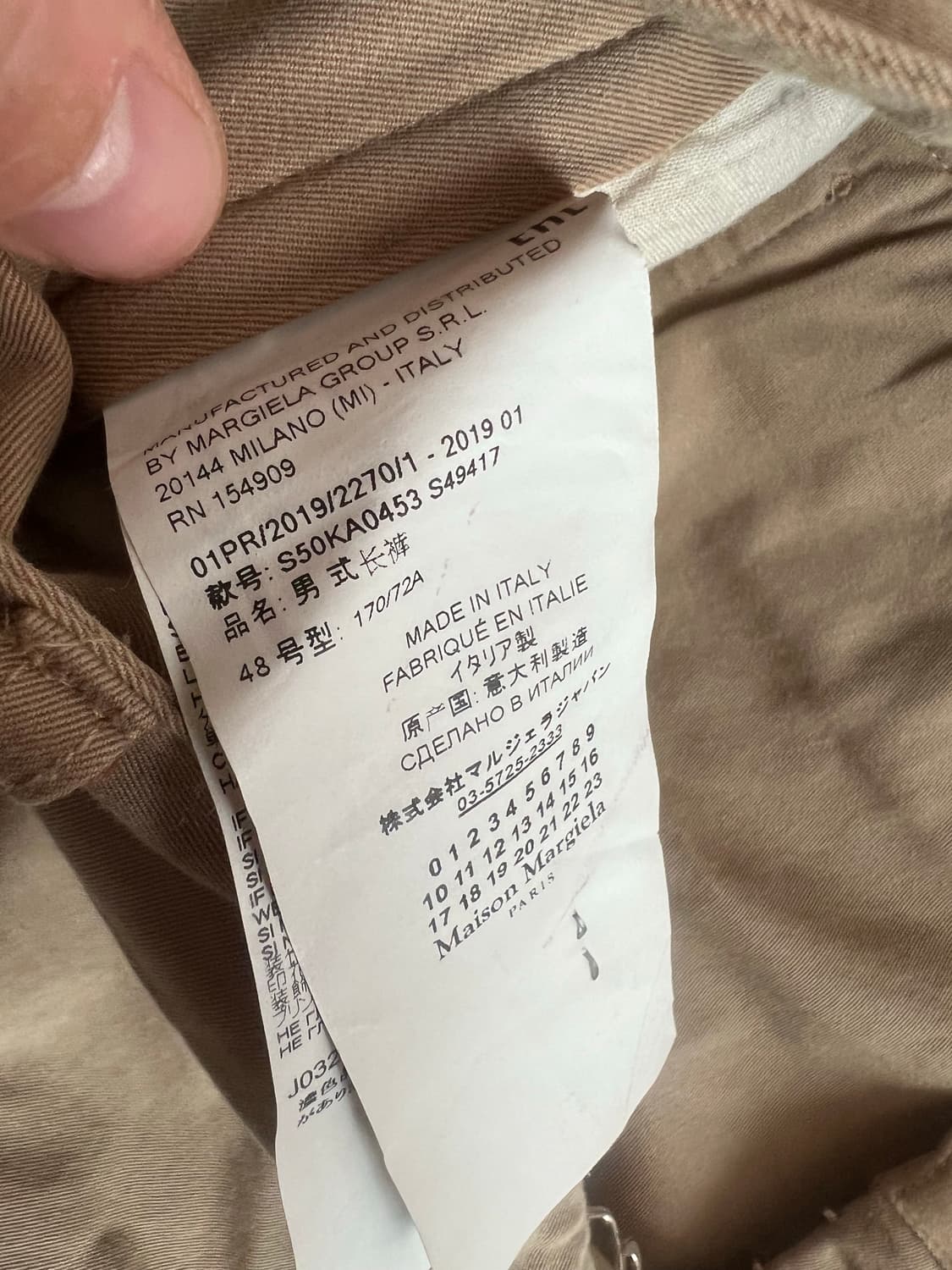 메종 마르지엘라 와이드 코튼 팬츠(48) 상품이미지5