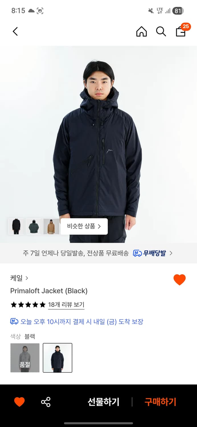 cayl 케일 프로마로프트 자켓 블랙 M 상품이미지1