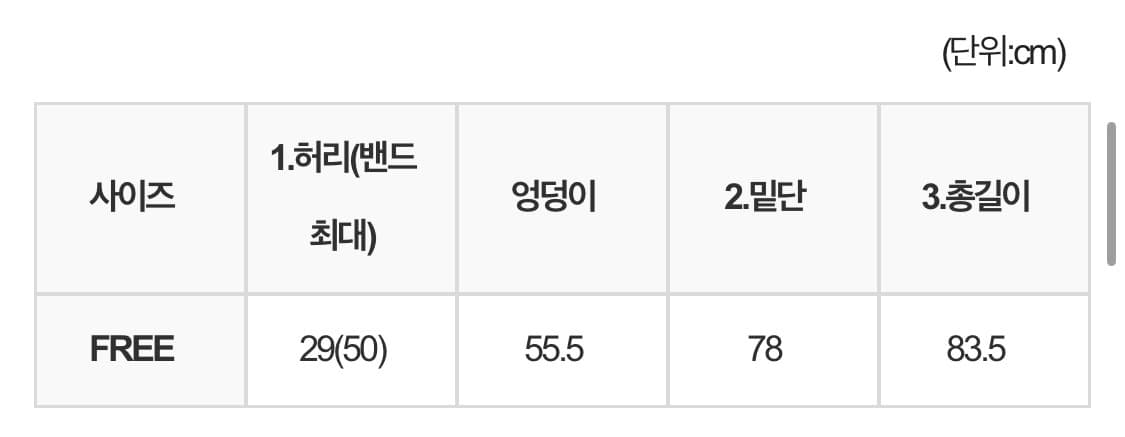 피에브레 사이드 셔링 스커트  상품이미지4