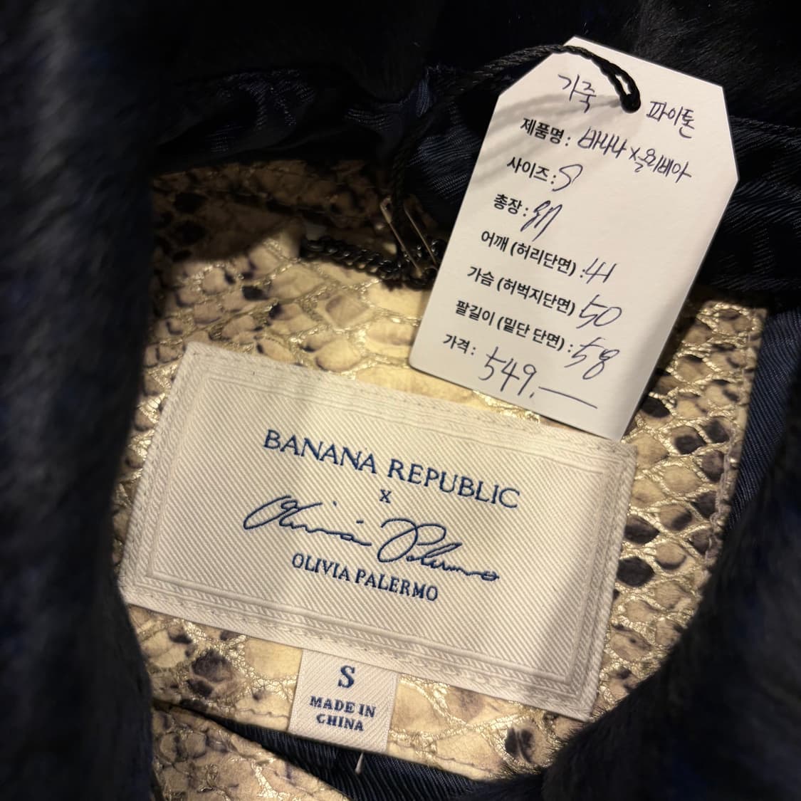 [S] 바나나리퍼블릭 올리비아 팔레르모 파이톤 패턴 트렌치 코트 C719 상품이미지4
