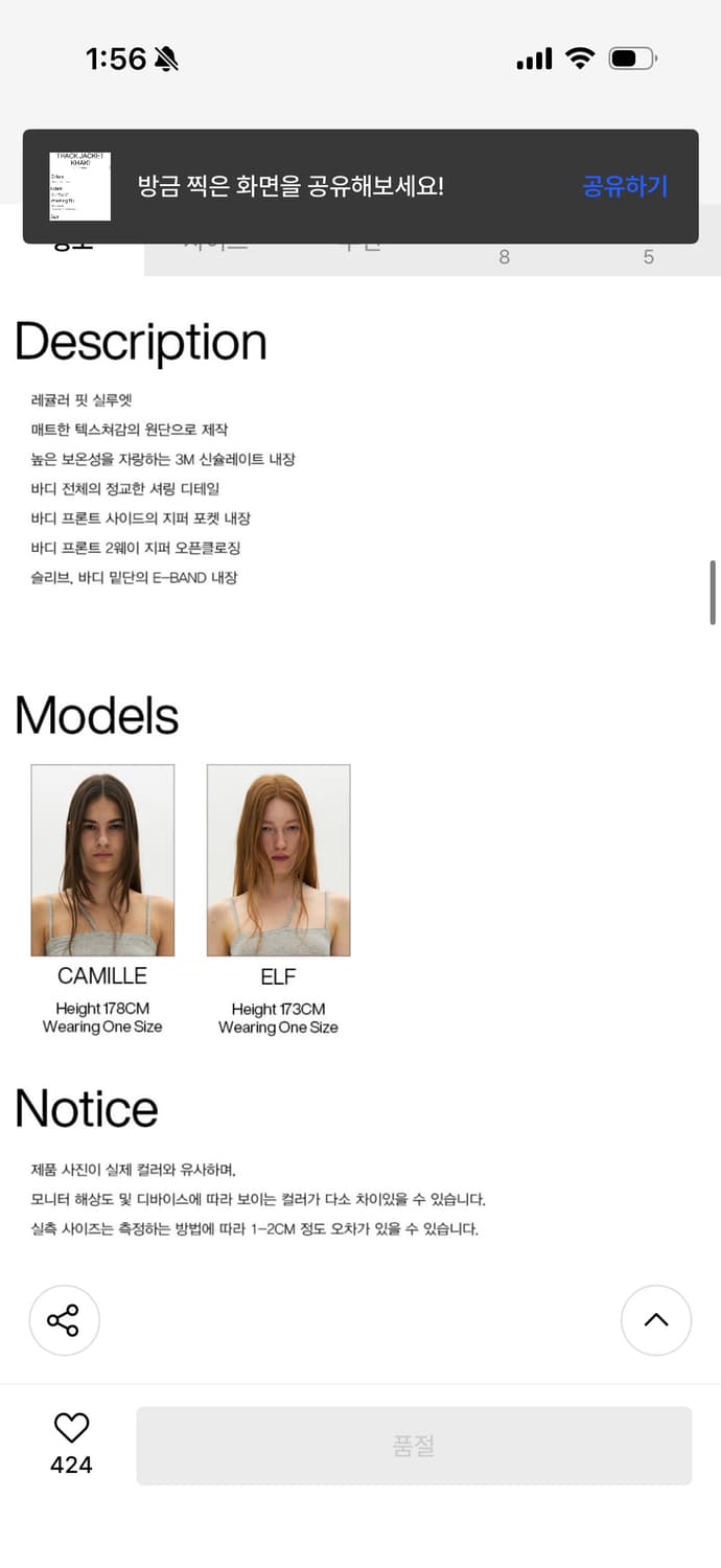 파르티멘토 우먼  3M 셔링 트랙 자켓_카키 상품이미지6