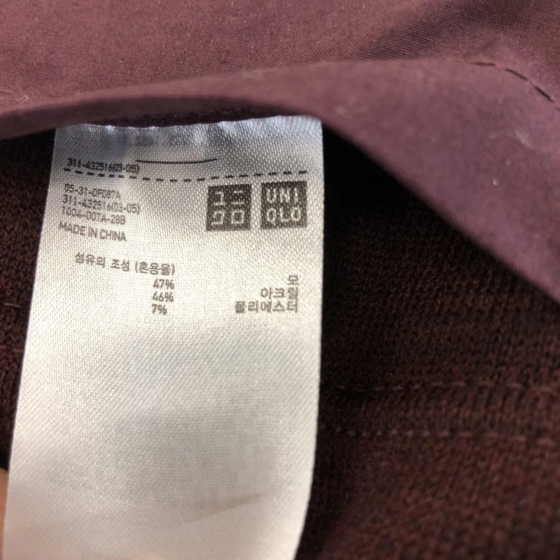 유니클로U 울 블렌드 헤링턴 후리스 L 상품이미지7