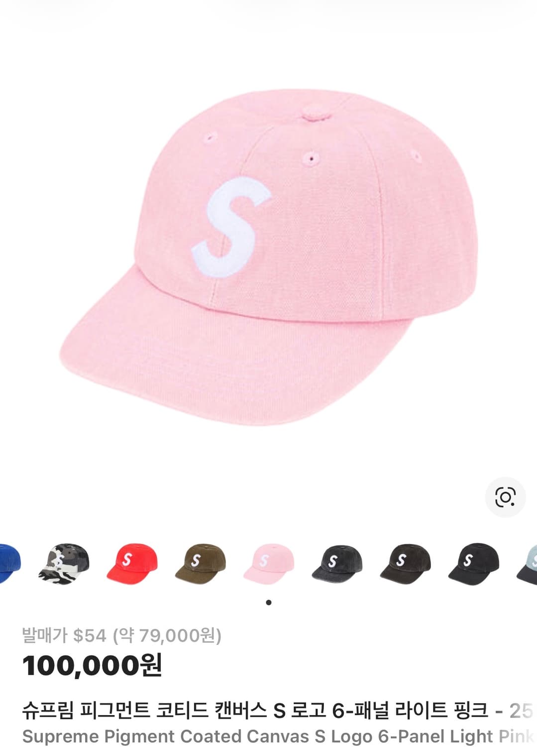 슈프림 s로고 볼캡 핑크 25fw 상품이미지1