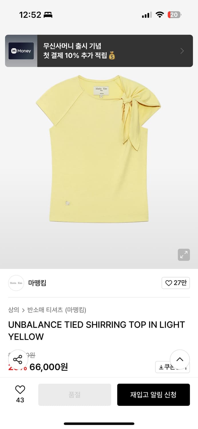 마뗑킴 UNBALANCE TIED SHIRRING TOP IN LIGHT 상품이미지1
