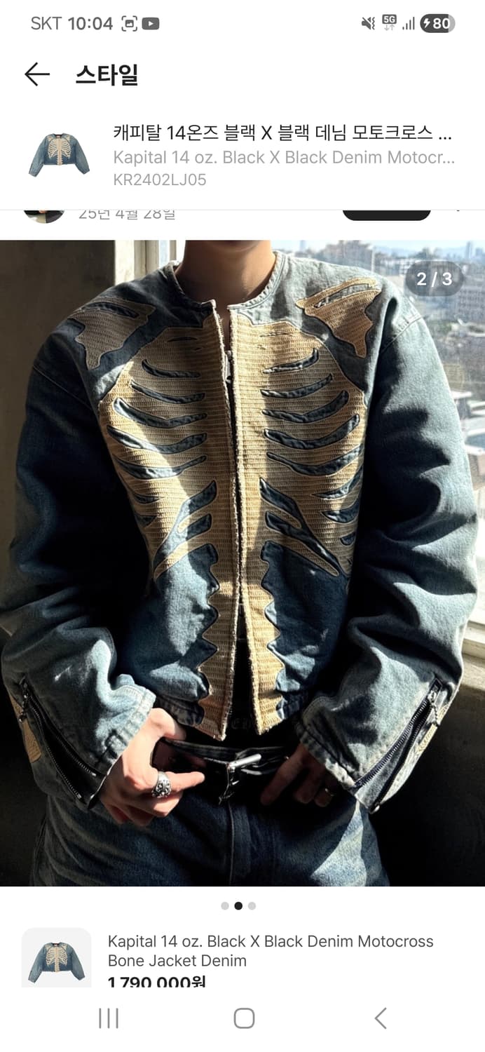 캐피탈 모토 크로스 본 자켓 3 상품이미지3