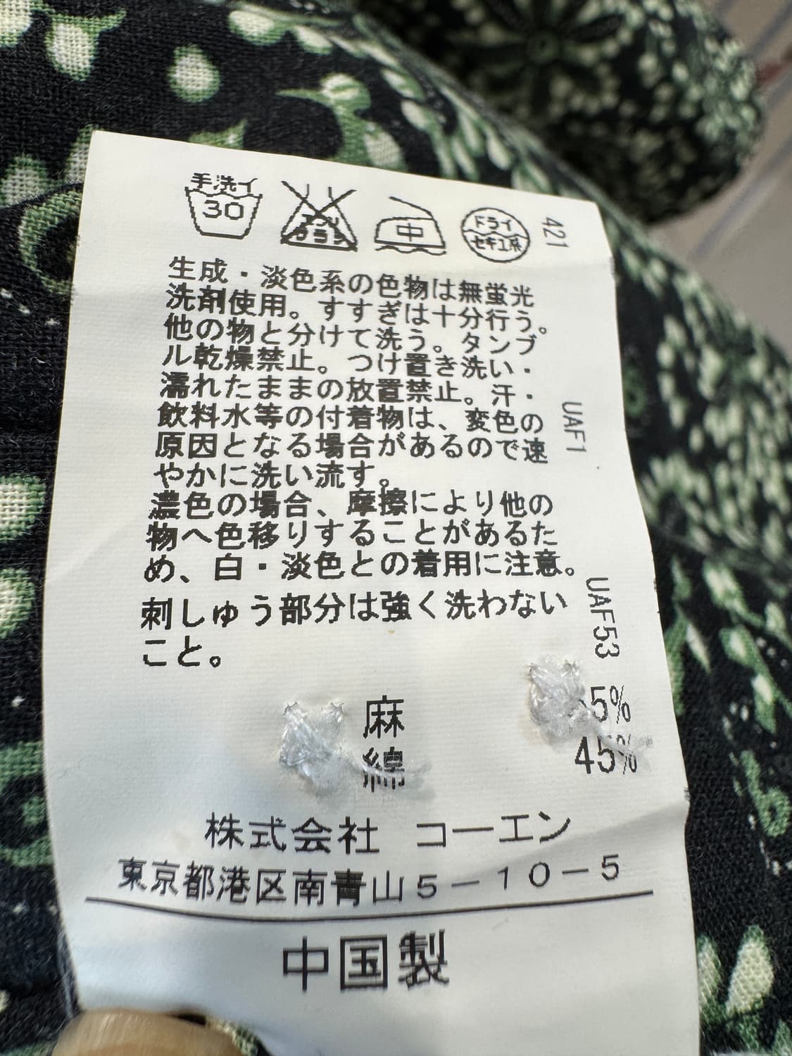 japan vintage 패턴 7부소매 린넨셔츠(레귤러핏) 상품이미지6