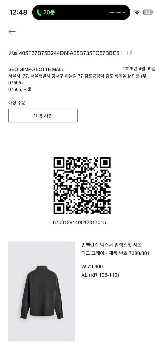 자라 언밸런스 텍스쳐 셔츠 상품이미지2