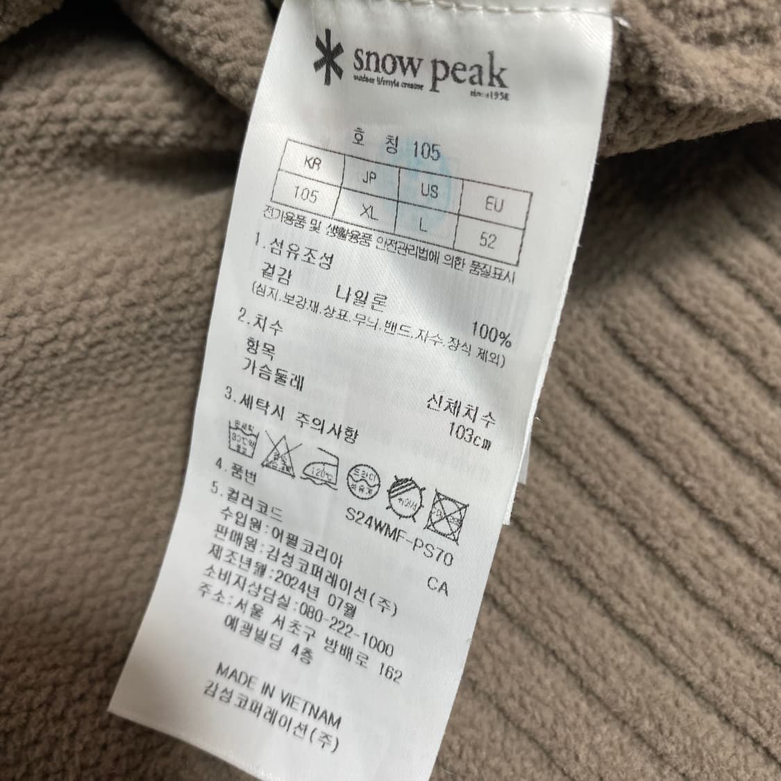 스노우피크 카라넥 니트 XL 상품이미지8