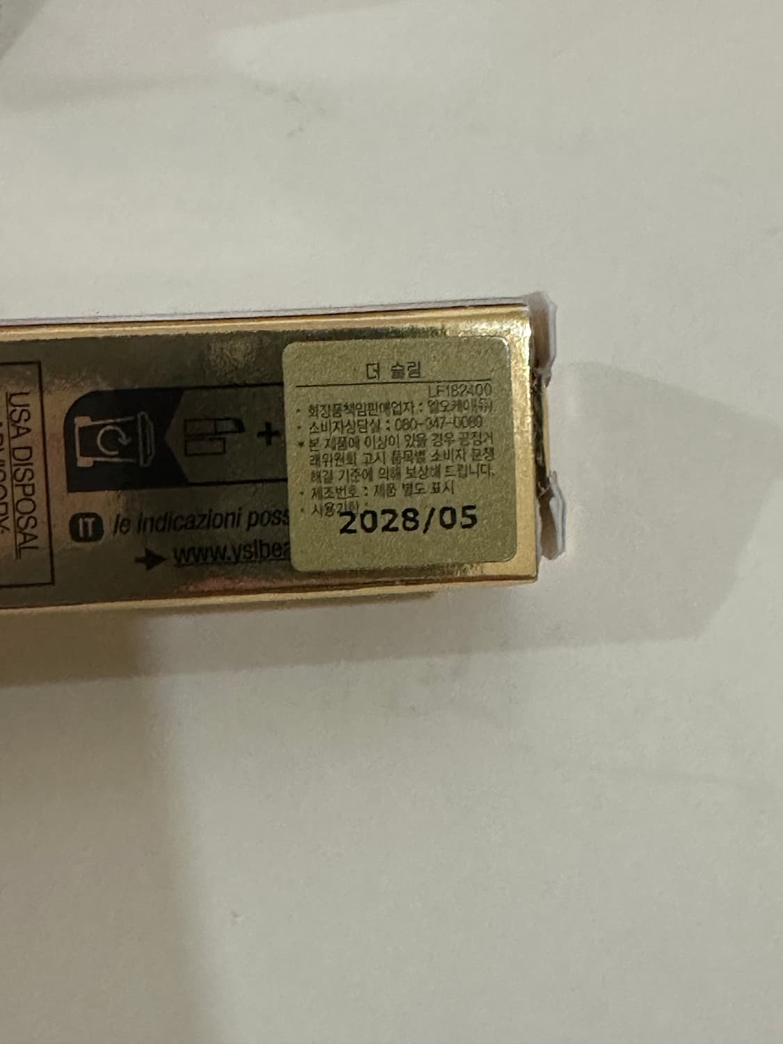 미개봉) 입생로랑 더 슬림 립스틱 1977호 상품이미지2