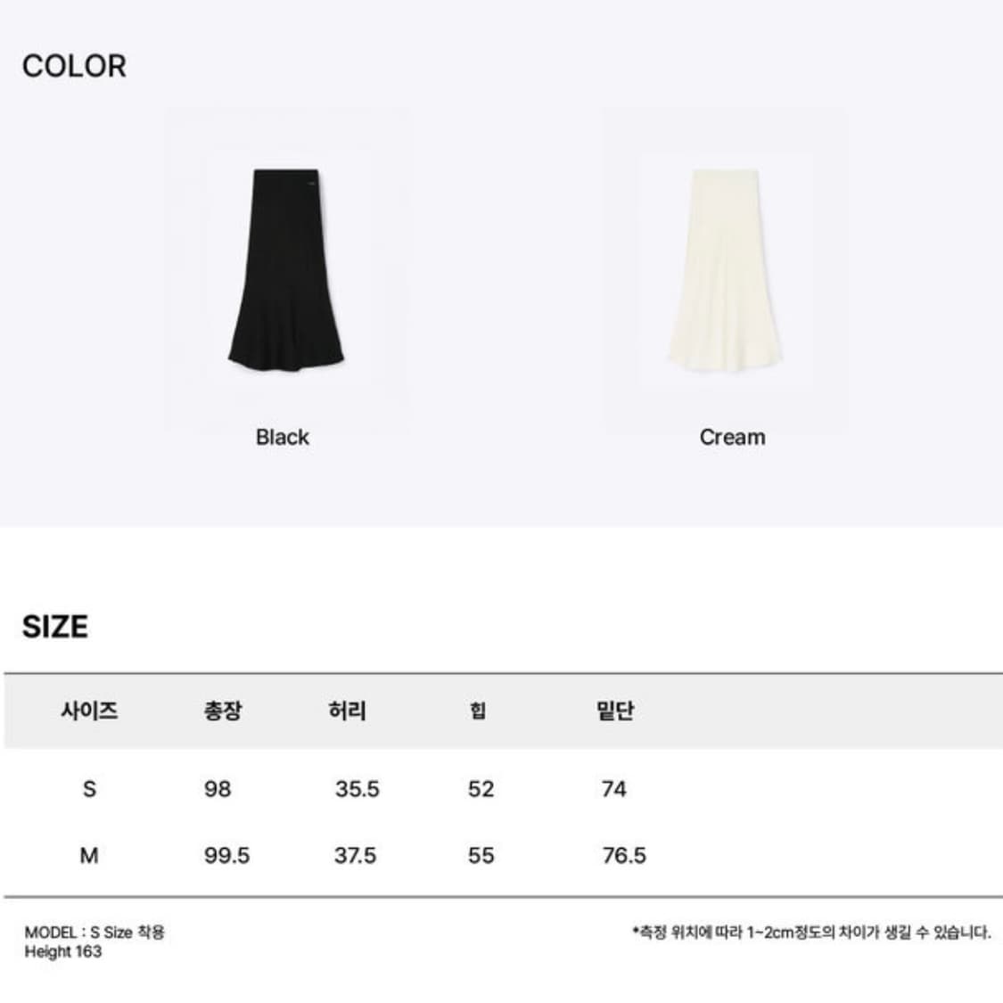 320쇼룸 Soft Gloss Banding Skirt 상품이미지3