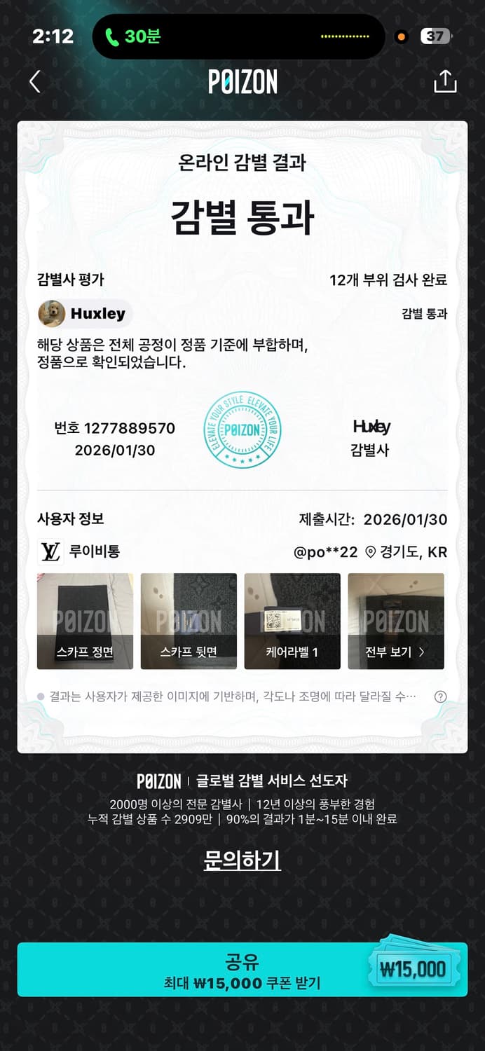 루이비통 모노그램 머플러 상품이미지5