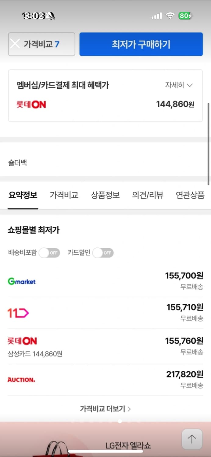 찰스앤키스 화이트 숄더 호보백 상품이미지6