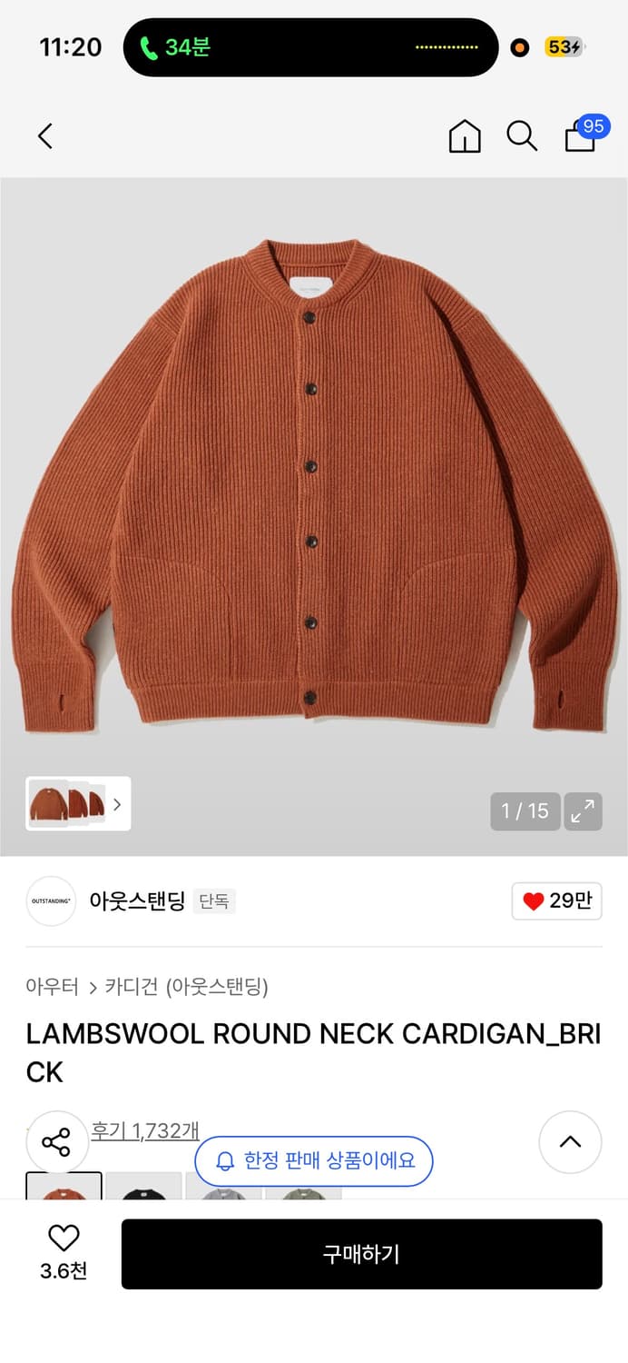 아웃스탠딩 라운드넥 가디건 라지(L) 상품이미지1