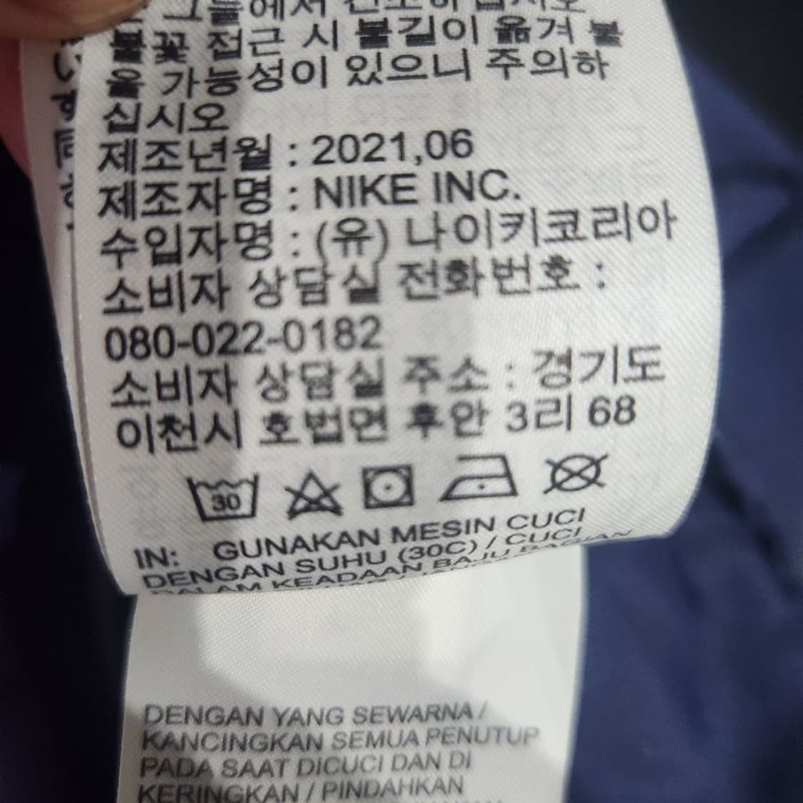 [남M]나이키 코튼나일론 블루종[Y62-237] 상품이미지9