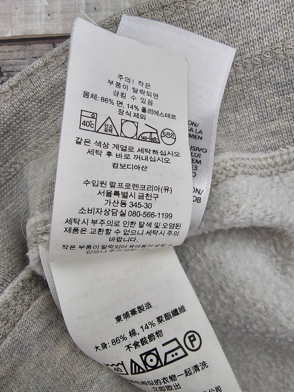 폴로랄프로렌 기모 트레이닝팬츠 S 상품이미지4